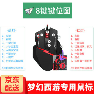 Master, fantasy westward journey keyboard, multi-function keys, mouse, macro 5, five-star soul dedicated keys, big talk 2, endless automatic return to the team, shouting hardware, fantasy macro mouse, 8 keys, plug and play, flat please contact after receiving the goods, official standard configuration
