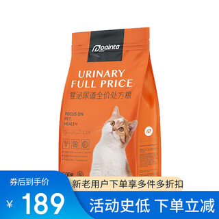 Pointe food cat urinary tract urinary tract stone urine blood urinary formula cat food full price cat urinary tract food 15 1 point 5kg