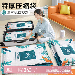 Angtu vacuum compression storage bag quilt clothes clothing organization electric pump air down jacket quilt packaging extra large 100*80cm two pack