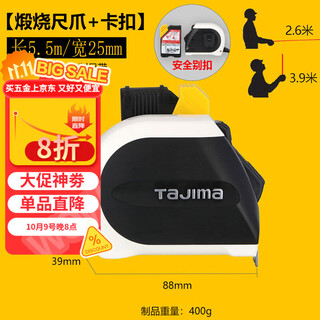 Xmsj japanese tape measure designer's special high-precision steel tape measure rigid thickness ruler magnetic claw safety buckle circle ruler box ruler 5 points 5 meters + buckle + 25mm1899