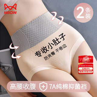 Catman women's underwear women's 7a antibacterial pure cotton crotch high waist tummy control 2-in-1 girls' shorts 2 pairs xl