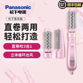 Panasonic curling iron hair straightening comb, straight curling and blowing, three-in-one hair styling device, comb, overheating protection, long-lasting styling, no damage to hair, hair dryer, original imported eh-ka23, straight curling and blowing, three-in-one hair styling device, pink eh-ka23