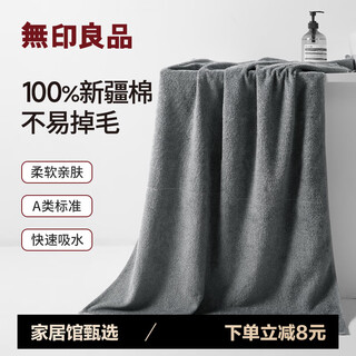 Muji grade 7a antibacterial 100% pure cotton skin-friendly and non-shedding xinjiang cotton strong water-absorbent men's high-end large bath towel