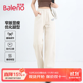 Baleno casual sports straight pants women's 2025 autumn trendy brand fashion campus light luxurious leg-lengthening spliced wide-leg sweatpants