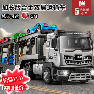 Shantou lincun oversized alloy car transport vehicle double-decker truck engineering vehicle toy boy children mid-autumn festival and national day gift silver extra-long double-decker transport vehicle + 5 cars