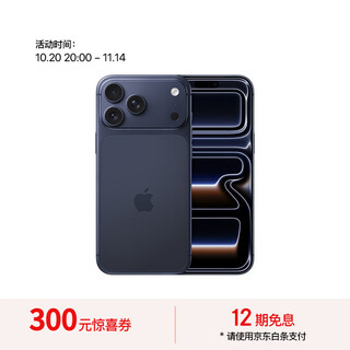 Apple/apple iphone 17 pro max 256gb dark blue supports china unicom and china telecom 5g dual-sim dual-standby mobile phone with free airtime coupons