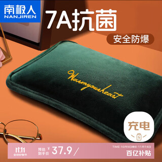 Antarctic rechargeable hot water bag to warm belly and fill with water, safe and explosion-proof hot water bag, rechargeable hand warmer, baby sticker to keep warm, electric heater