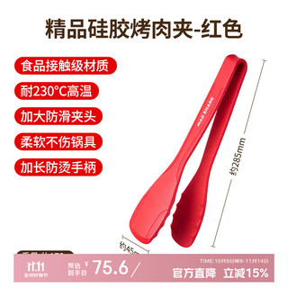 Tao jubang mad shark silicone food tongs, barbecue meat tongs, kitchen food tongs, anti-scalding, steak, fried fish, upgraded silicone food tongs red - does not damage the pot