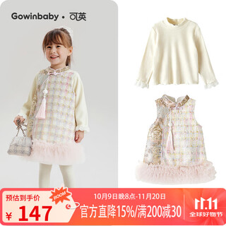 Keying girls dress national style new 2025 autumn and winter baby girl sweet princess dress little girl new chinese style vest dress pink new chinese style vest dress + apricot lace bottoming shirt cm1585t 120 (suitable for height 110cm-120cm)
