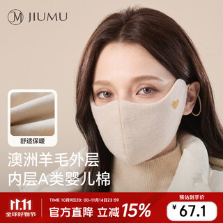 Jiumu sheep wool warm mask women's winter sun protection, windproof and cold protection winter outdoor breathable face protective cotton mask