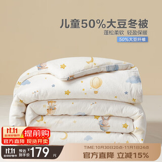 Beyondhome baby boyang mother and baby 50% soy fiber quilt pure cotton autumn and winter quilt thick quilt kindergarten cover sweet dream 120*150cm