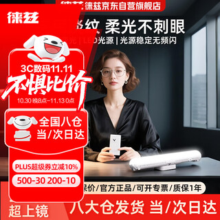 Leitz chin fill light anchor face beauty live broadcast lighting lamp neck lines neck whitening and brightening skin color eye protection lamp long strip lamp for nasolabial lines