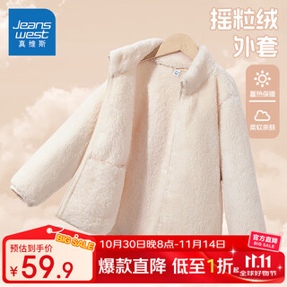 Jeanswest children's clothes children's jackets autumn and winter 2025 new boys' polar fleece cardigan warm clothes girls' winter tops