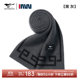 Septwolves men's scarf gift box winter warm 100% wool scarf for father, versatile new style, birthday gift for boyfriend