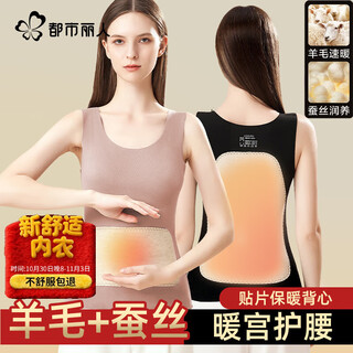 Urban beauty wool silk warm vest women's autumn and winter patch seamless vest plus velvet thickened german velvet bottoming underwear