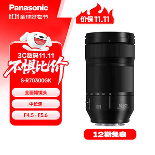Panasonic 70-300mm full-frame mirrorless camera telephoto zoom lens (panasonic) (s-r70300) l mount scenery sports sports travel