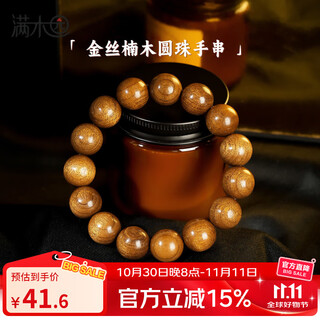 Manmuyuan forbidden city style golden nan round beads single circle wood bracelet for men couple style women's wenwan buddhist bead bracelet 15mm