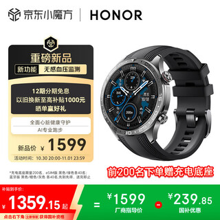 Honor watch 5pro national subsidy 15% 46mm black smart sports watch non-sensory blood pressure heart health monitoring professional running men and women