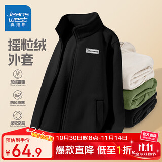 真维斯童装男童外套秋冬2025年新款儿童摇粒绒开衫外穿衣服女童保暖冬装