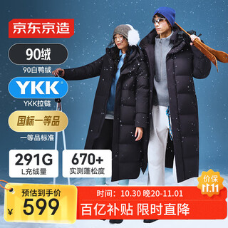 Made in tokyo 25 winter sports cold-proof max long down jacket three-proof warm men's and women's down jacket black l