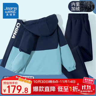 真维斯童装儿童套装秋冬2025新款男童冲锋外套保暖棉服女童加绒户外冬装