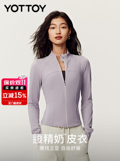 Yottoy waist essence milk leather yoga jacket stand collar pilates training fitness clothing cycling top dove gray purple s