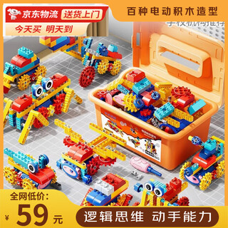 Taro mud mama electric building blocks variety of gear programming robot educational toys children's toys 3-6 years old birthday gift electric building blocks flagship model 126pcs/100 shape