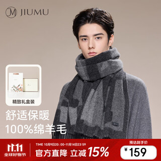 Jiumu pure wool scarf men's autumn and winter men's scarf warm neck scarf boys birthday christmas gift gift box