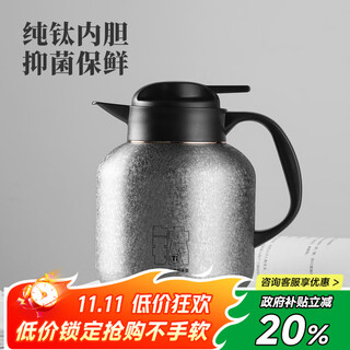Miso pure titanium liner stewed teapot intelligent temperature display stuffy old white tea home office high-end insulation kettle ice crystal silver