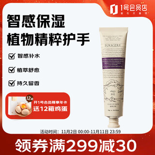 Runpei fragrance hand cream plant extract moisturizing and moisturizing birthday gift for men and women melting snow 75g