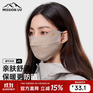 Mission uv warm mask women's winter outdoor sun protection, windproof and cold protection autumn and winter breathable face protection plus velvet cycling mask