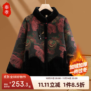 Fengxiao grandma's winter velvet coat, top for middle-aged and elderly mothers, autumn and winter imitation fur coat, thickened warm clothes