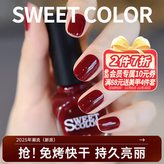 Sweet color no-bake nail polish water-based long-lasting quick-drying odorless nail polish new wine red ice transparent non-peelable birthday gift