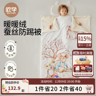 Ouyun baby sleeping bag autumn and winter 1-3 years old children's silk constant temperature anti-kicking baby envelope sleeping bag castle 100