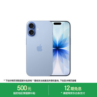 Apple/apple iphone 17 256gb blue mist supports china unicom and china telecom 5g dual sim dual standby mobile phone voucher