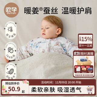 Ouyun baby half-body sleeping bag shoulder pads warm ginger silk sleeping special autumn and winter children baby quilted shoulder pads squirrel 90