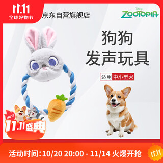 Gigwi zootopia dog toys for puppies, teeth grinding, chewing, self-pleasure, boredom relief, pet supplies for small and medium-sized dogs