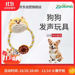 Gigwi zootopia dog toys for puppies, teeth grinding, chewing, self-pleasure, boredom relief, pet supplies for small and medium-sized dogs