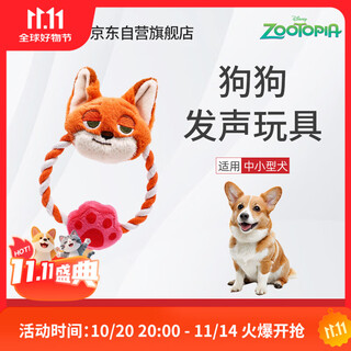 Gigwi zootopia dog toys for puppies, teeth grinding, chewing, self-pleasure, boredom relief, pet supplies for small and medium-sized dogs