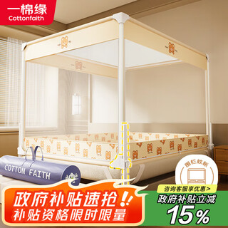 Cottonfaith class a household baby anti-fall fence mosquito net three-door 1.8x2 meters buckle clip bottom bracket + dustproof top