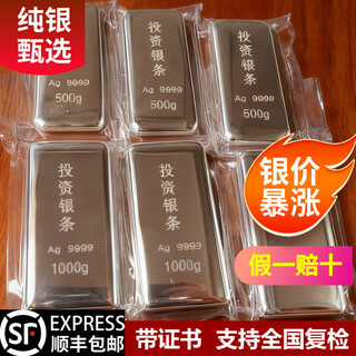 Investment silver bar solid silver brick full silver 9999 pure silver silver bar silver nugget 9999 pure silver silver bar 1kg 1kg (1000g)