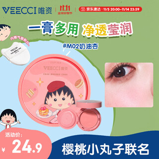 唯资（VEECCI）拍拍气垫腮红樱桃小丸子联名款不易脱妆易上色 M02#奶油杏