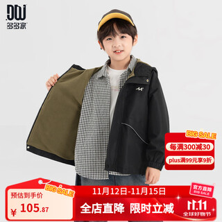 Duojia waterproof thin velvet soft shell jacket boys' jacket 2025 spring and autumn children's warm mountaineering clothing medium and large children's tops