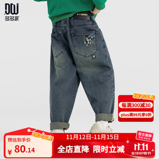 多多家男童裤子春秋童装棉柔水洗牛仔裤2025新款时尚复古儿童宽松老爹裤