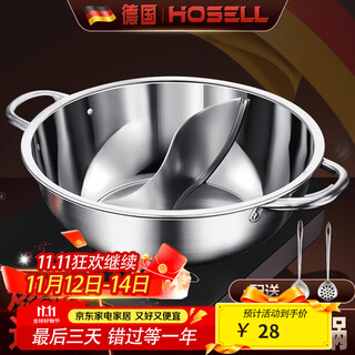 Hanxiao stainless steel mandarin duck hot pot special pot induction cooker hot pot pot household commercial shabu-shabu hot pot pot thickened mandarin duck pot with lid - suitable for 5-7 people 32cm