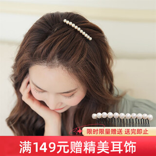 Chimera (chimera) freshwater pearl hair comb for broken hair, bangs clip, high-end hairpin, girl's birthday gift