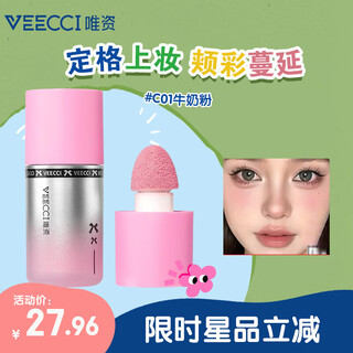 Veecci wässriges, leichtes, flüssiges rouge, wässriges, weiches, leichtes puder, das hautfreundlich und langanhaltend ist, natürliches und lang anhaltendes c01#-milchpulver