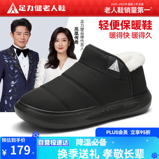 Foot lijian anti-slip elderly shoes men's 2025 autumn and winter new dad shoes one-leg warm cotton shoes plus velvet casual snow boots