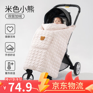 European pregnancy baby stroller blanket, waist stool, windproof quilt, autumn and winter outdoor windproof baby blanket, sling, cloak, beige bear, double layer plus velvet
