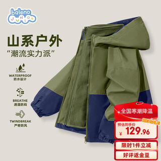 Baleno children's jacket autumn and winter 2025 velvet three-in-one jacket for boys and girls, medium and large children's winter warm charge top